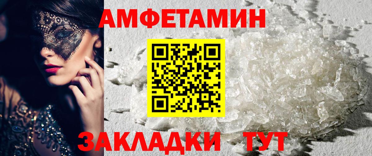 АМФЕТАМИН 97% Волхов