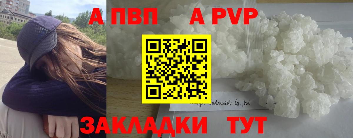 А ПВП Соль Волхов