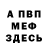 МЕТАДОН белоснежный ASEL X