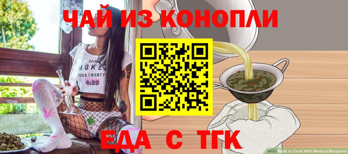 Волхов  Печенье с ТГК конопля  Вход с VPN 