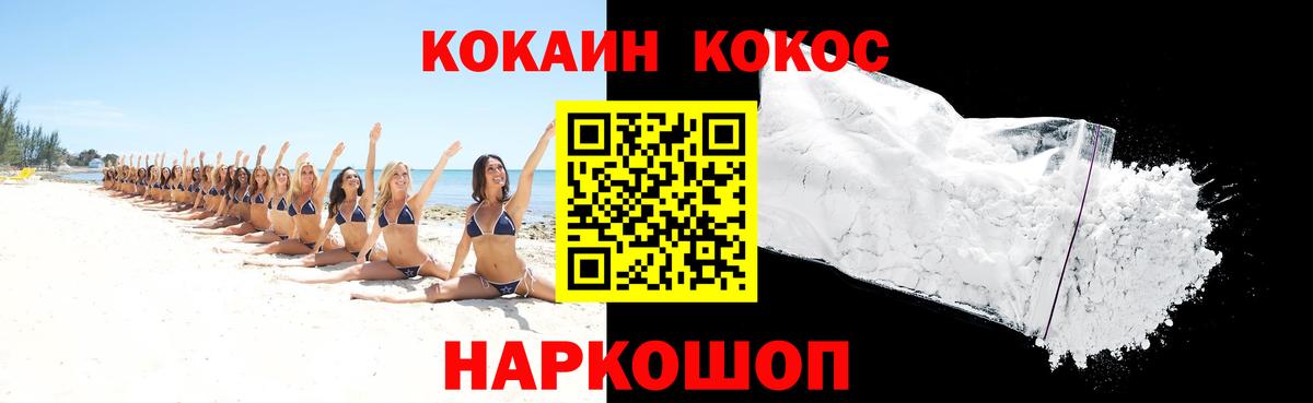 Волхов  КОКАИН FishScale  Вход с VPN  COCAIN Эквадор 