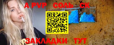 ALPHA PVP Вязники