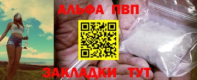 ALPHA PVP Вязники