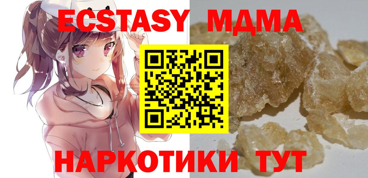 MDMA молли Волхов