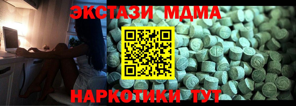 Волхов  МДМА VHQ  MDMA Molly  Вход с VPN 