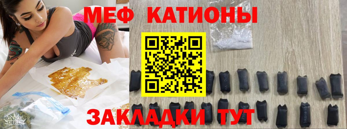 Меф мука Волхов