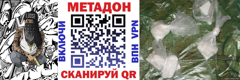 Метадон methadone  Волхов 