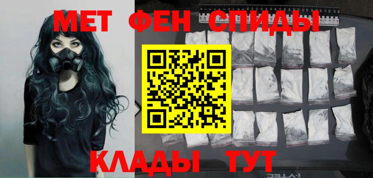 Первитин мет  Вход с VPN  Волхов 