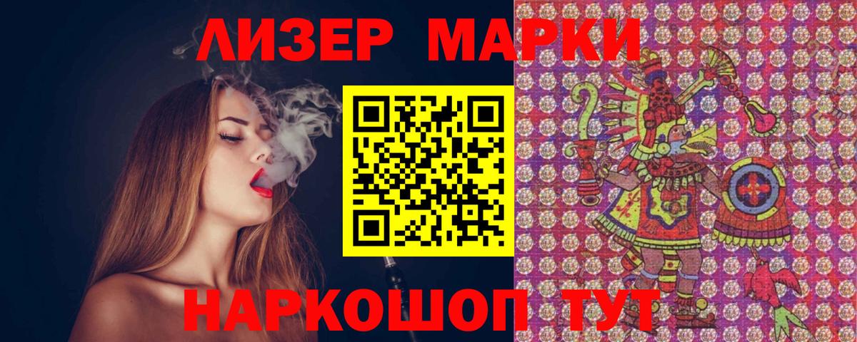 Марки 25I-NBOMe 1,8мг  Вход с VPN  Волхов 