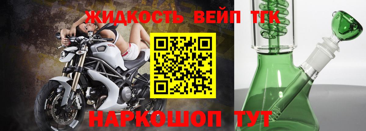 Дистиллят ТГК жижа  ТГК вейп с тгк  Волхов  Вход с VPN 